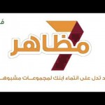 تهنئة بالعيد من انتاج وإعداد مدرسة مجمع الهلالية للبنات