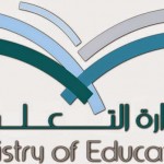 ملتقى قيادات مراكز التدرّب الإلكتروني يقر 11 توصية في لقائه السابع الذي أقيم بتبوك