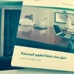 كلية ابن رشد تعايد منسوبيها‎