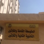 د . عزام الدخيل يشكر تعليم مكة على جهوده في مركز الأنشطة الرمضانية