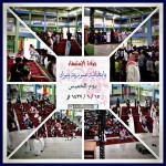 التربية الفكرية بمدرسة الإمام البخاري تفعّل اليوم العالمي للعصا البيضاء‎
