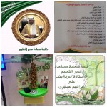 مدرسة الشيخ محمد بن عبدالوهاب الابتدائية تقيم دورة تدريبية للإسعافات الأولية