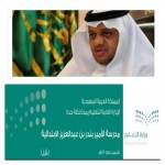 برنامج( رفق ) في ابتدائية أبي موسى الأشعري ببريدة يحظى بإعجاب الطلاب‎‏