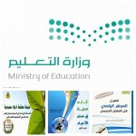 جامعة تبوك تشارك بمناسبة اليوم العالمي للإبصار
