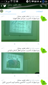 Screenshot_٢٠١٥-١٠-١٨-١٣-٠٢-٠١_8