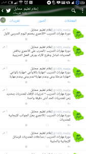 Screenshot_٢٠١٥-١٠-١٨-١٣-٠٢-٣٢_7
