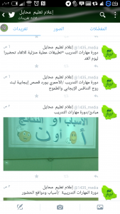 Screenshot_٢٠١٥-١٠-١٨-١٣-٠٢-٤٤_6