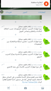 Screenshot_٢٠١٥-١٠-١٨-١٣-٠٣-١١_4