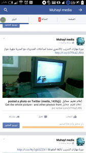 Screenshot_٢٠١٥-١٠-١٨-١٣-٠٩-٥٤_3