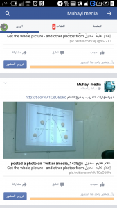 Screenshot_٢٠١٥-١٠-١٨-١٣-١٠-٠٢_2