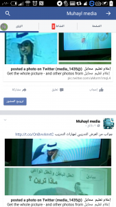 Screenshot_٢٠١٥-١٠-١٨-١٣-١٠-٢٤_1