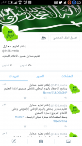 Screenshot_٢٠١٥-١٠-١٨-١٤-٠٧-١٠