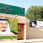 القرني مشرفاً بتدريب النماص بقرار من آل قاسم‎