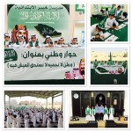 مدرسة صلاح الدين الايوبي الابتدائية تحتفي باليوم الوطني 85