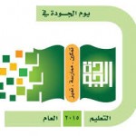 إختتام برنامج التوثيق الإعلامي بحضور (15) منسقاً إعلامياً من مدارس تطوير
