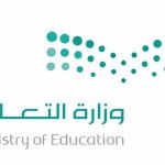 ثانوية الشفاء لتعليم الكبار تقيم حفل تخرج للمتخرجين وتكرم المتفوقين
