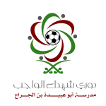 الوقف العلمي في جامعة المؤسس يحتفل بمرور ١٠ سنوات على إنشائه