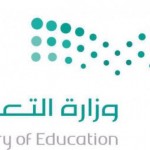 تعليم المذنب يختتم المشروع الوزاري (التطوير المهني لمعلمات التربية الفنية )