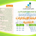 تدريب تعليم محايل يجمع قاعدة البيانات الإحصائية للدارسات لمرحلة البكالوريوس