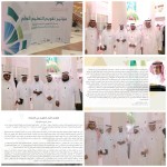 مدير تعليم الشرقية يدشن نظام ” إسعاد” الإلكتروني  