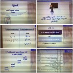 إستراتيجية التعلم بالمنافسه بمدرسة الملك خالد الثانوية