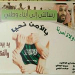 التدريب التربوي بادارة تعليم الليث يقيم دورة التعليم المعكوس