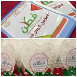 اليوم العالمي للسكري بمدرسة الملك عبدالعزيز بروما
