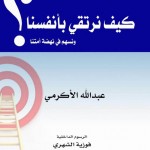 تعليم النماص : الأحمري يقدم دورة تدريبية ويكرّم منسوبي مدرسته في يوم الجودة‎