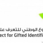 ” تقرير “عن تفعيل إدارة تعليم النماص لليوم العالمي للسكري‎