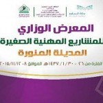 تعليم النماص : يحقق المركز الخامس في المشروع الوطني للتعرف على الموهوبين‎