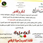 مشرف التوجيه والإرشاد: عبدالله بن سعيد الزبيدي يحصل على درجة(الدكتوراه)