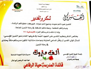 حياة الرفاعي