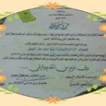 الدورة التدريبية على مهارات التحكيم تواصل فعالياتها لليوم الثاني