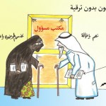 شهادة تميز لقائدة المدرسة ب 211 / حياة الرفاعي