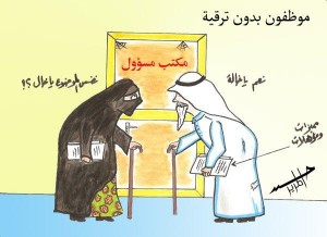 موظفون بلا ترقية
