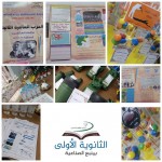 اللقاء التعريفي بمهام منسقة جائزة التعليم للتميز في مدارس تعليم المذنب