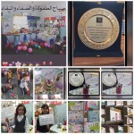 الثانوية الاولى بينبع الصناعية تستقبل مشرفتي الوزارة الحرقان والسعيد