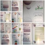الوقف العلمي بجامعة الملك عبدالعزيز يحتضن الملتقى الثاني للأوقاف