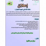 الشويهين: للأندية دور إيجابي تجاه المجتمع من أجل إدامة وحدات الدم بالمستشفيات