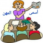 مـيزانية الـتحـديات والإصـلاحات!