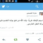 بن معمر يدشن البرنامج الوطني الوقائي ” فطن ” بتعليم الطائف