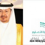مدير تعليم منطقة تبوك يوجه بإيقاف طابور الصباح