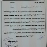 مدير مكتب تنومة يرعى تحكيم مشاركات المدارس في مبادرة “سفراء الفكر السليم”‎