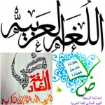 القلم السيال يكتب أول مقال ل “صحيفة التعليم اﻹلكترونية ” بعنوان : الهاءات الثلاثة