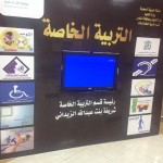 ثانوية جابر بن عبدالله بحقل تنظم لقاء تربويا بعنوان (  الإرشاد الأكاديمي التفاعلي  )