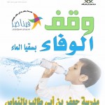 “حملة بصّرني” لتوعية شباب النماص‎