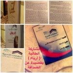 برنامج ” الإكسل ” لإداريات مبنى الإدارة النسوي بالنماص‎