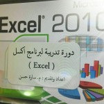 مكتب تعليم العيدابي ينفذ برنامج بناء الاختبارات وفق جدول المواصفات
