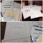 تعليم مكة يختتم فعاليات ملتقى رؤساء أقسام ومشرفي التربية الوطنية والاجتماعيات والعلوم الإنسانية بالمملكة