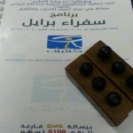 مشرف التخطيط بالنماص يحصل على إدارة الأعمال من جامعة الإمام‎